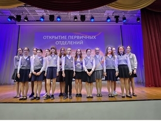 Торжественная встреча, посвященная открытию первичных отделений Российского движения детей и молодежи (Движение первых) в школах города Мурино