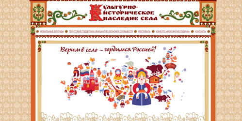 XI Всероссийский конкурс творческих работ «Моя малая Родина»