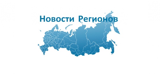 ОИА «Новости России» и редакция журнала «Экономическая политика России» формируют региональное агентство новостей