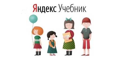Яндекс.Учебник запустил Марафон по функциональной грамотности