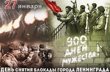 Вся страна сегодня вспоминает день, который в Петербурге называют не иначе, как Ленинградский день Победы
