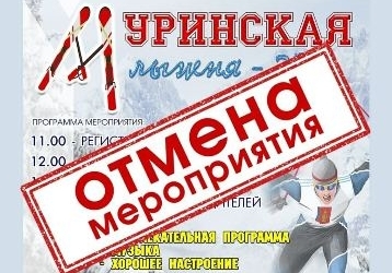 Ежегодные лыжные соревнования "Муринская лыжня" - 2021