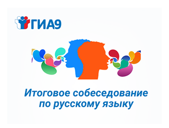 Девятиклассники Ленинградской области приняли участие  в репетиционном собеседовании по русскому языку