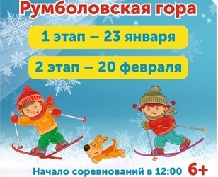 Межмуниципальные лыжные соревнования "Лыжня зовет!"