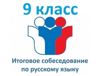 Девятиклассники Всеволожского района сдали итоговое собеседование по русскому языку