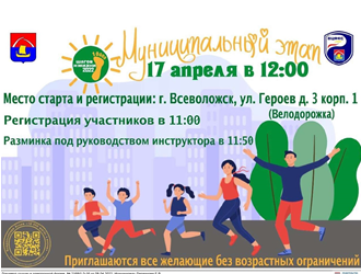 Приглашаем всех желающих принять участие в муниципальном этапе Всероссийской акции "10 000 шагов к жизни"