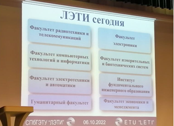 ​Старшеклассники нашей школы познакомились с Санкт-Петербургским государственным электротехническим университетом «ЛЭТИ»