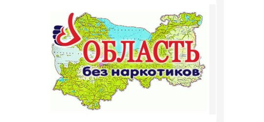 В Ленинградской области проводится антинаркотическая акция «Область без наркотиков»